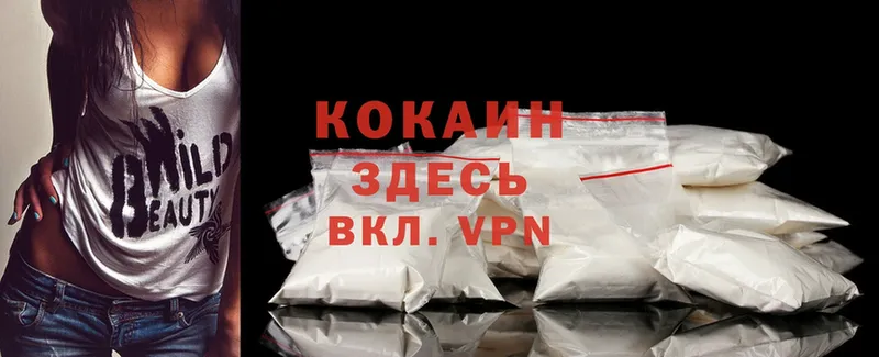 купить наркоту  Нижний Ломов  Cocaine 99% 